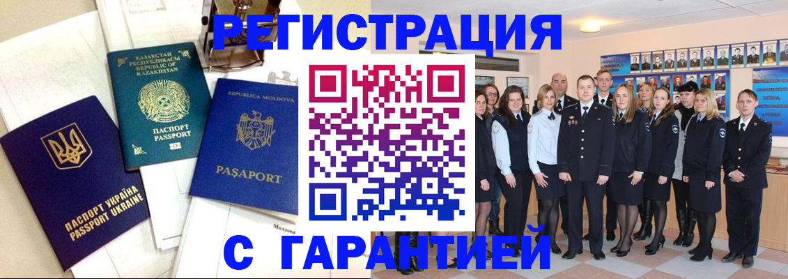 временная регистрация в квартире в Кудрово