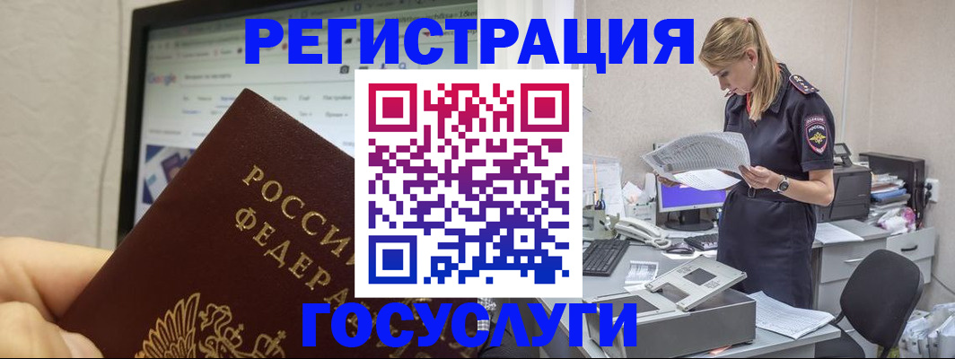 прописка паспорт в Кудрово