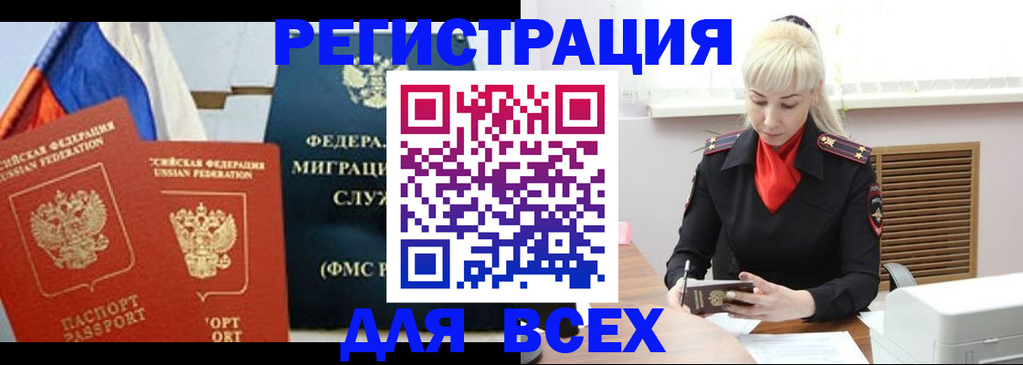прописка поиск в Кудрово