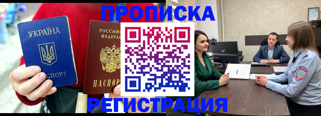 прописка для кредита в Кудрово