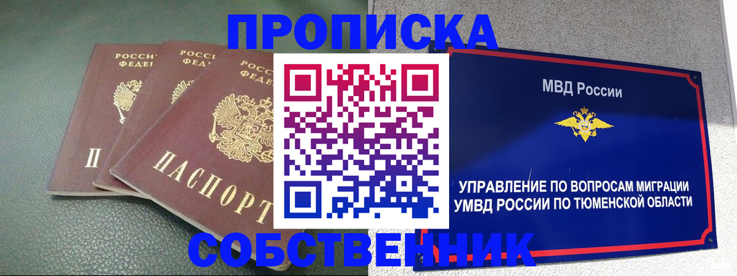 прописка законно в Кудрово