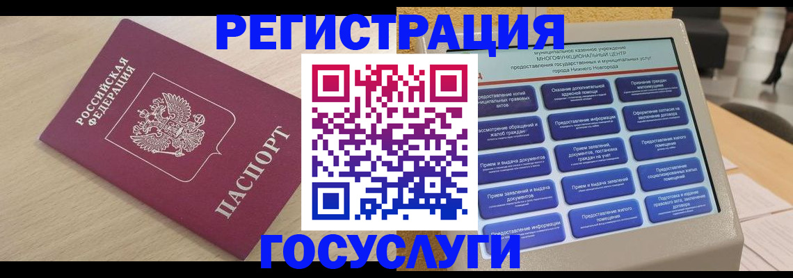 временная регистрация надежно в Кудрово