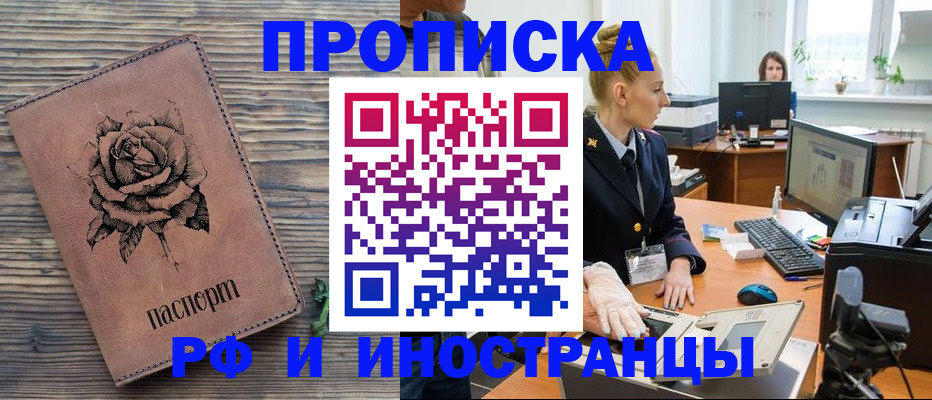 временная регистрация в квартире в Кудрово